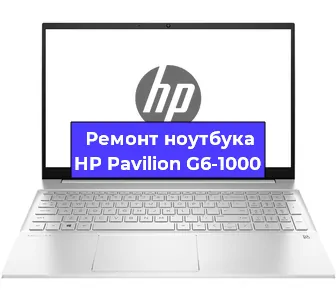 Замена материнской платы на ноутбуке HP Pavilion G6-1000 в Екатеринбурге